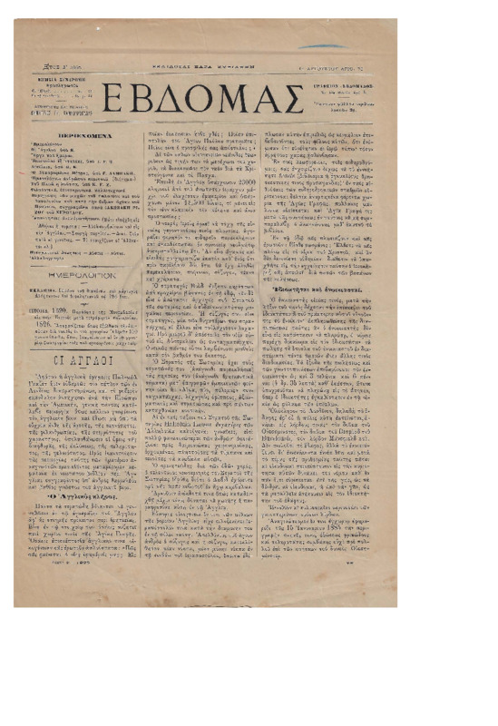 Ar1Ge-18850811-01-ow+.pdf